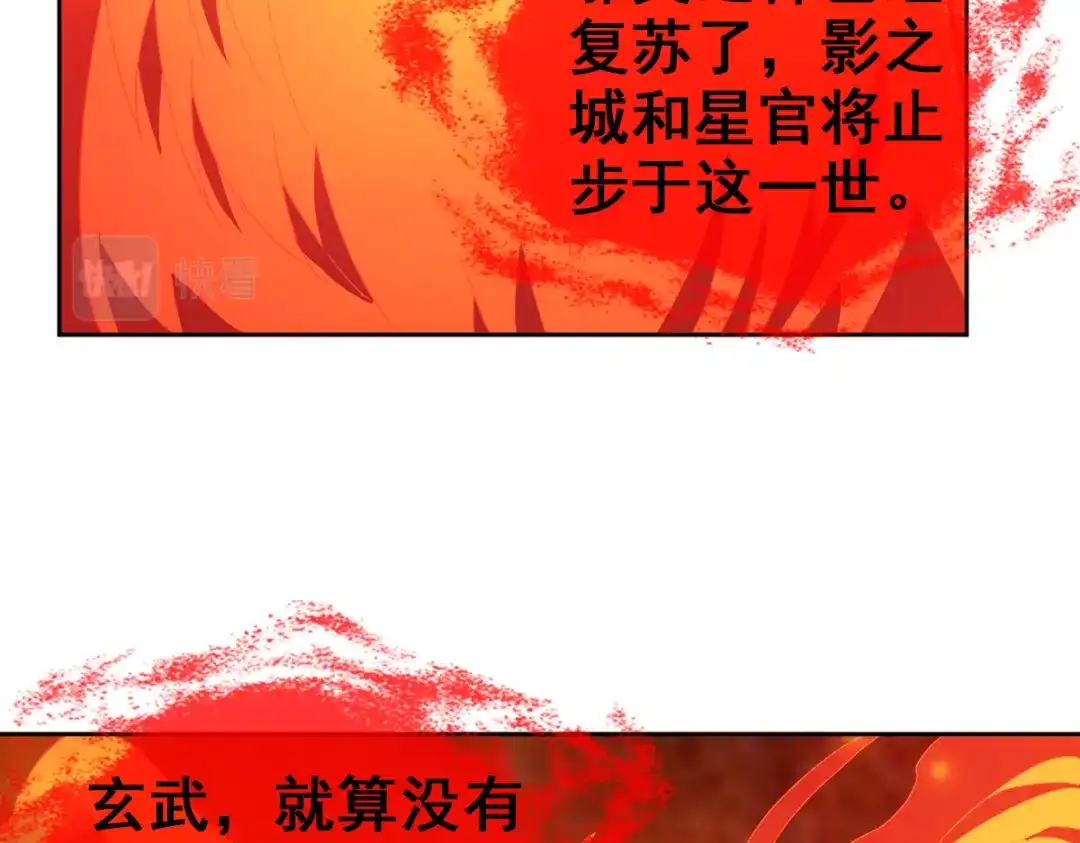 《星官图》最终话 朱雀现世 第50页