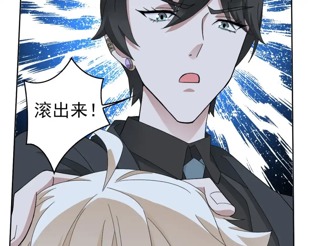 《星官图》最终话 朱雀现世 第37页