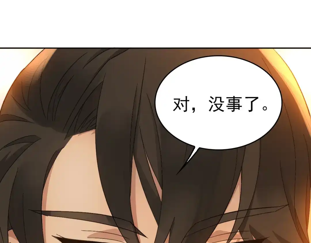 《星官图》最终话 朱雀现世 第65页