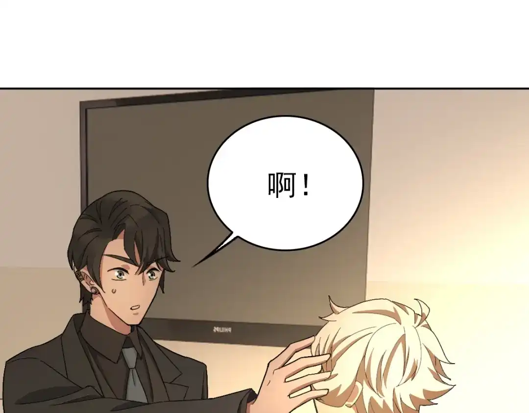 《星官图》最终话 朱雀现世 第61页