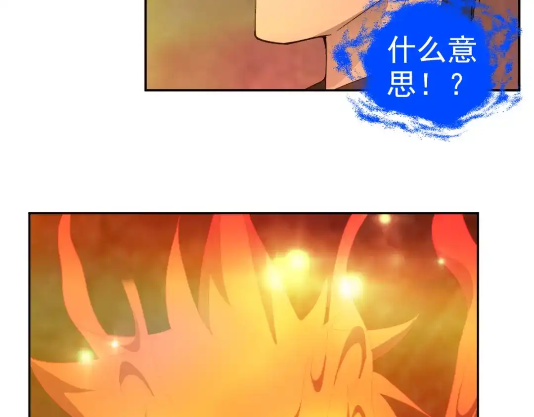 《星官图》最终话 朱雀现世 第48页