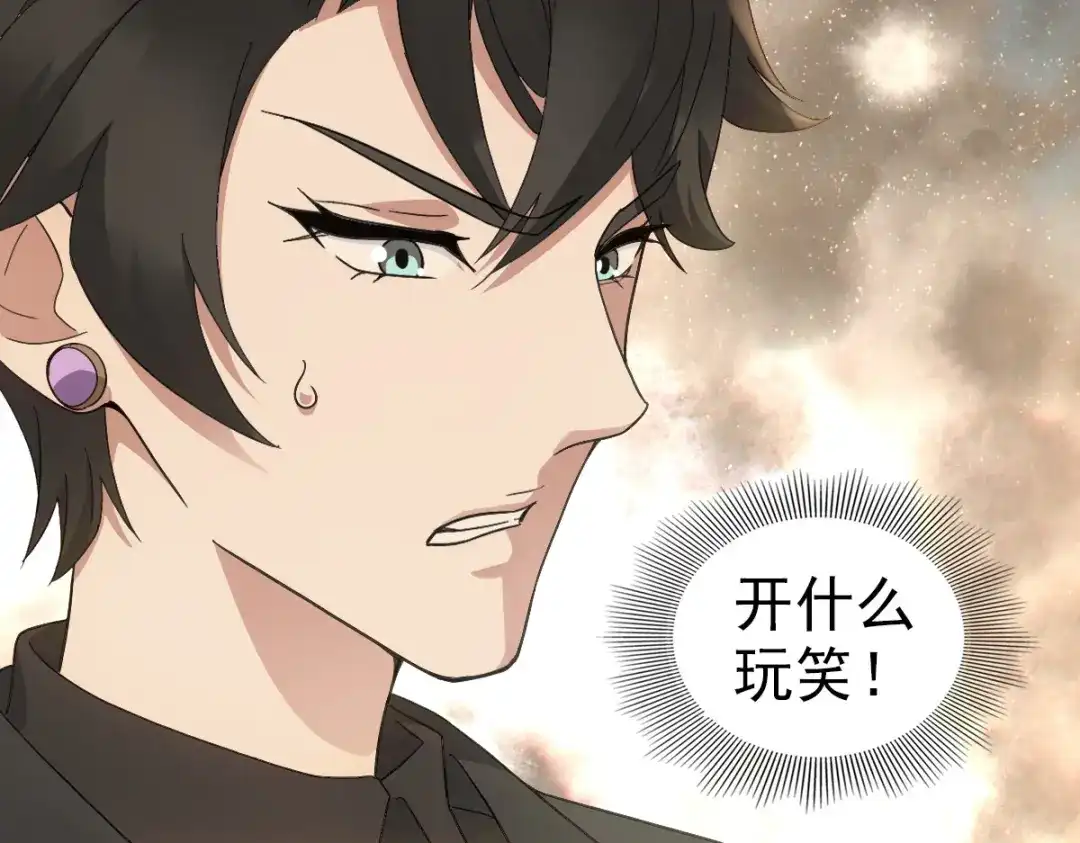 《星官图》最终话 朱雀现世 第59页