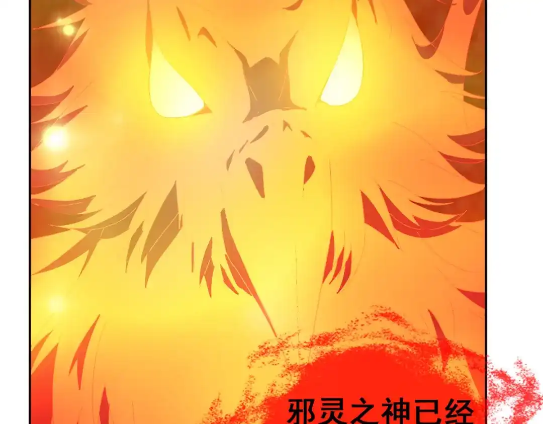 《星官图》最终话 朱雀现世 第49页