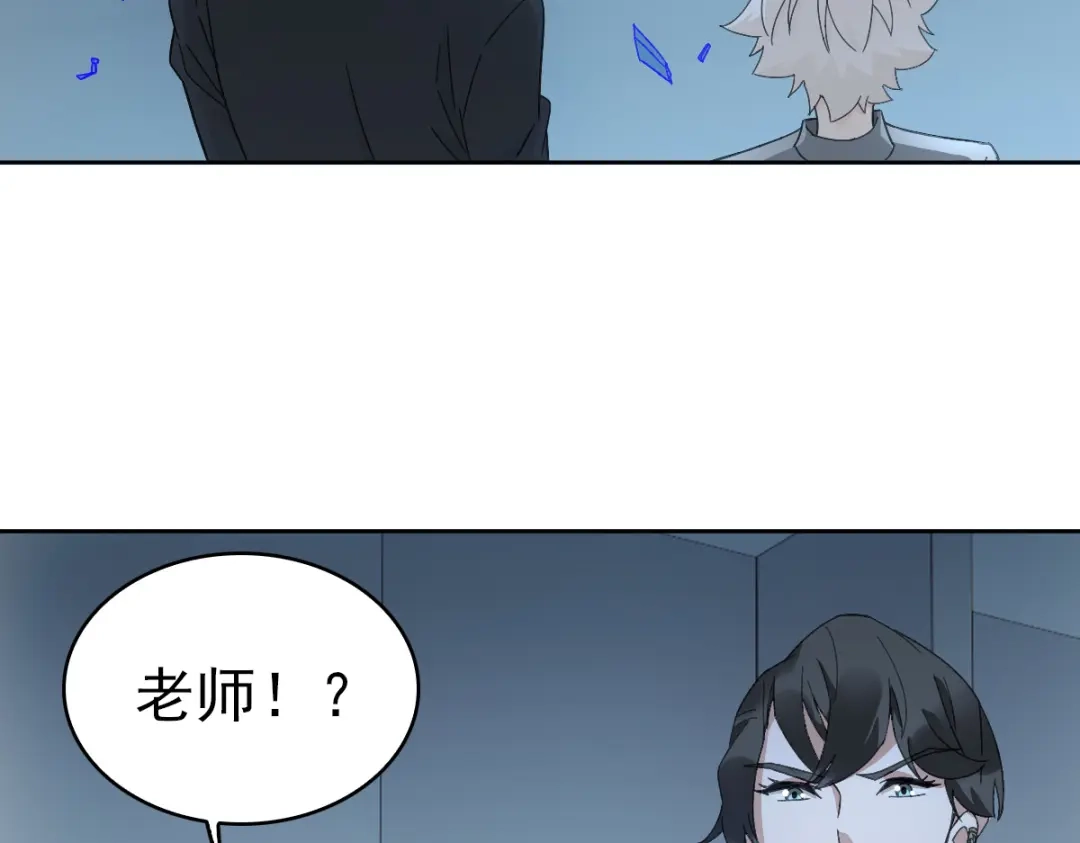 《星官图》最终话 朱雀现世 第22页