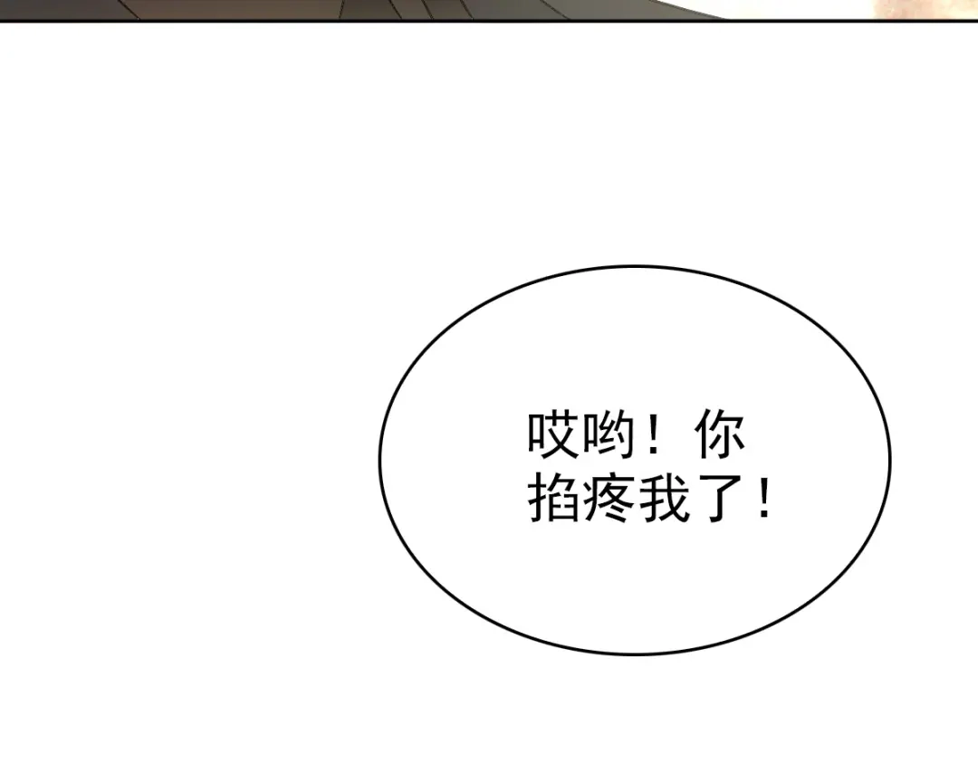 《星官图》最终话 朱雀现世 第60页