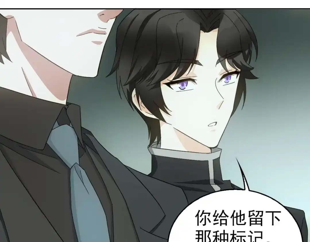 《星官图》最终话 朱雀现世 第81页