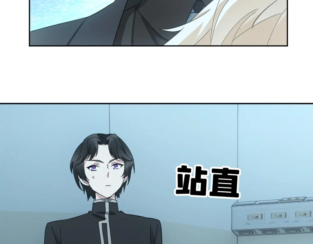 《星官图》最终话 朱雀现世 第74页