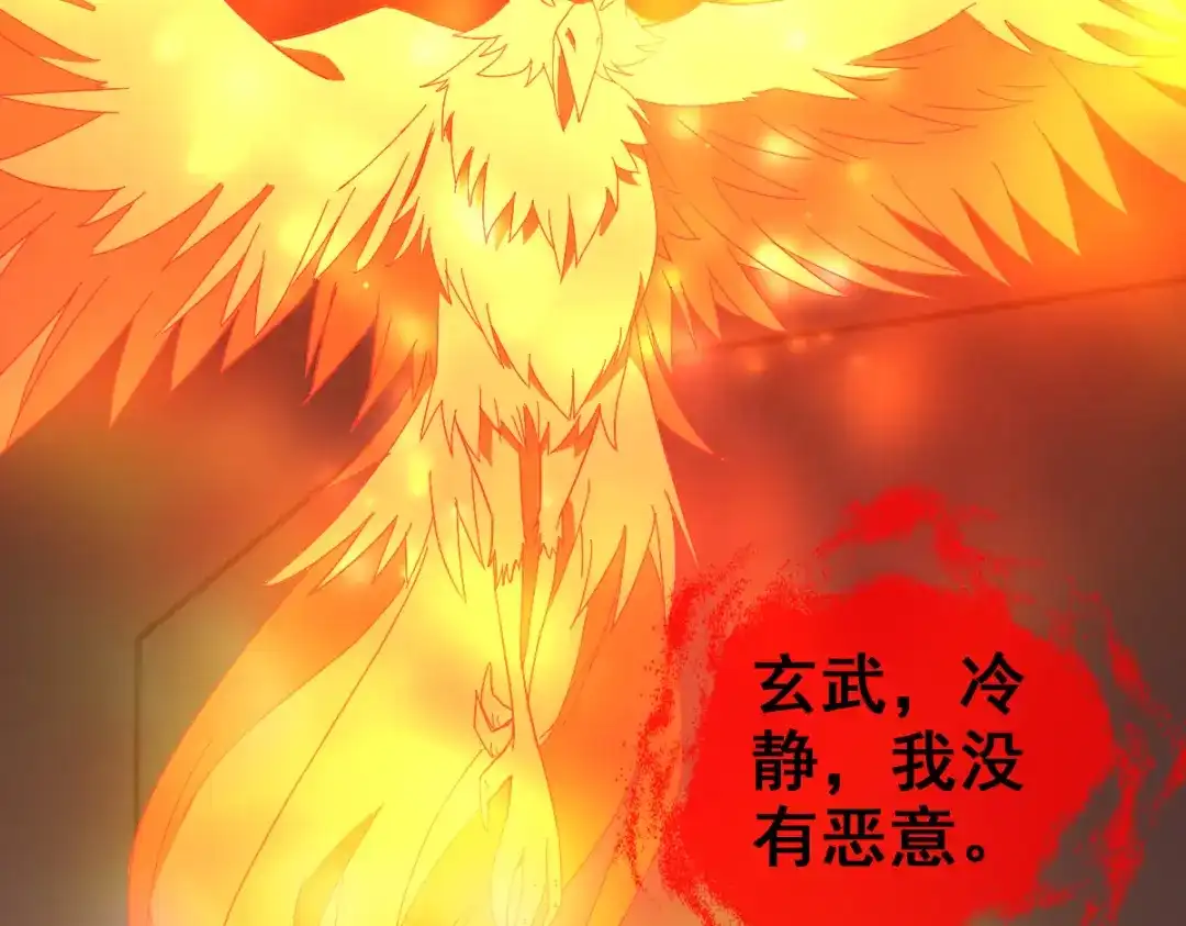 《星官图》最终话 朱雀现世 第40页