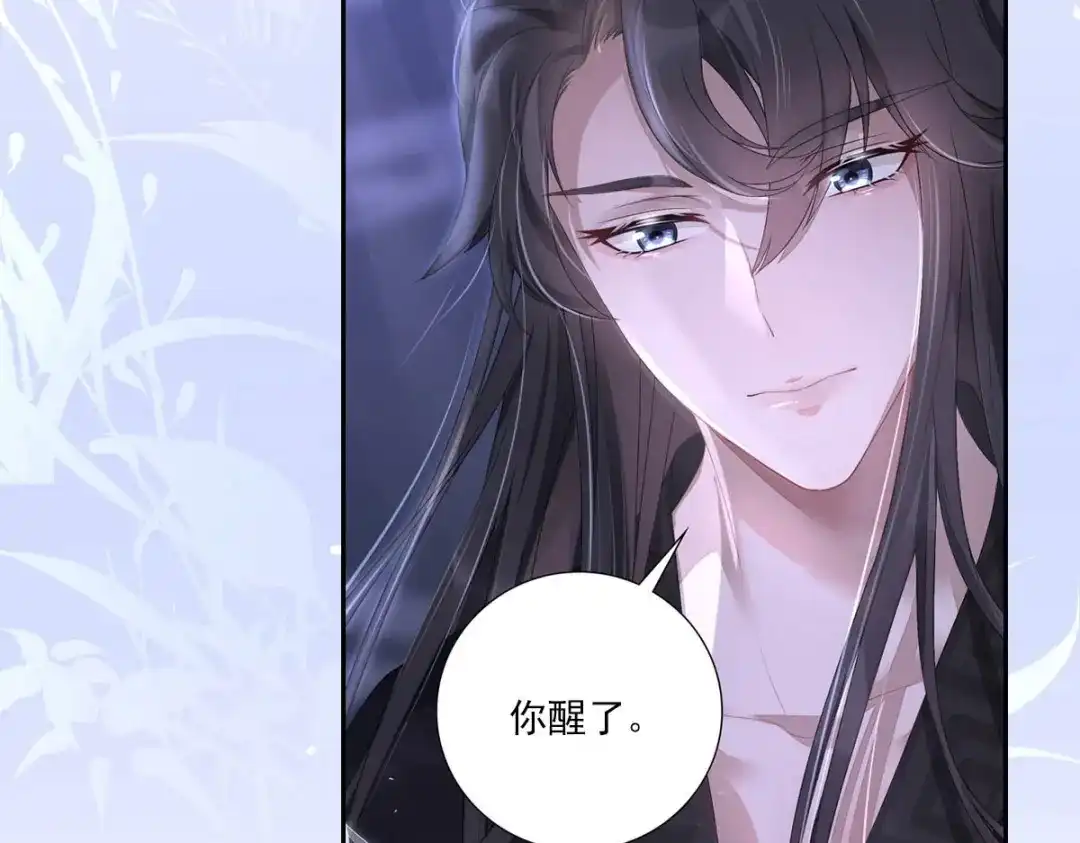 《星官图》预告2 第10页
