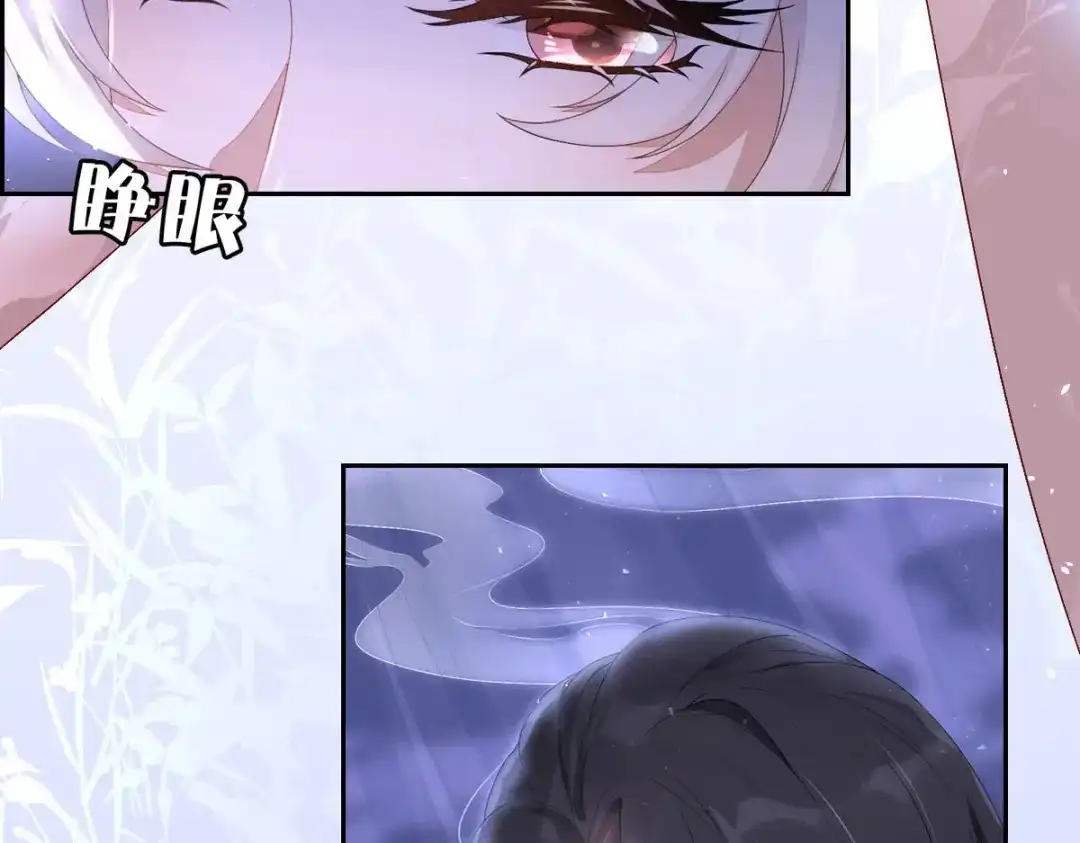 《星官图》预告2 第9页