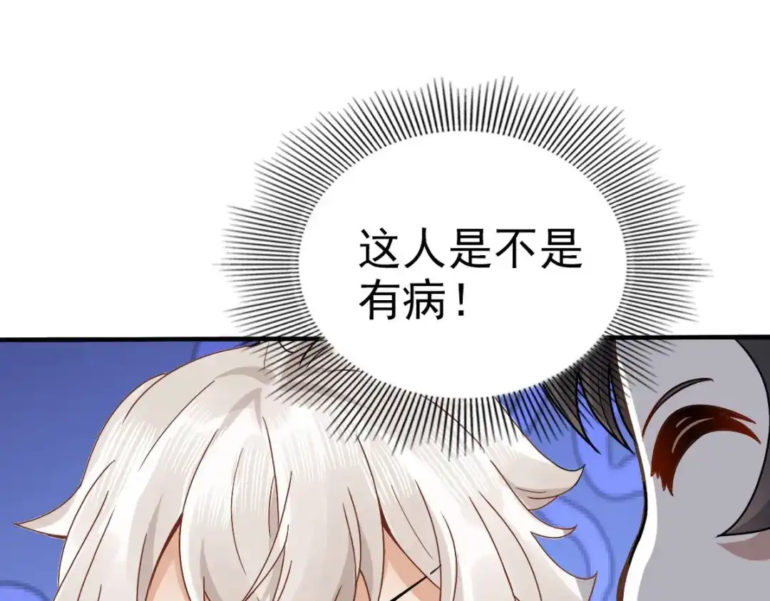 《星官图》预告2 第37页