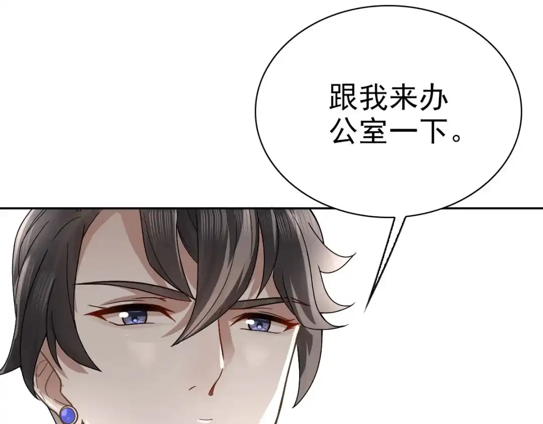 《星官图》预告2 第26页