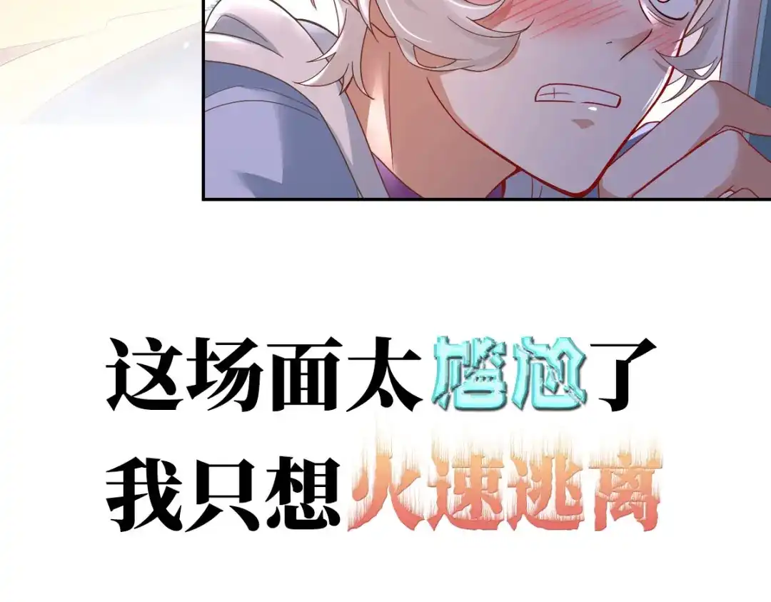 《星官图》预告2 第22页