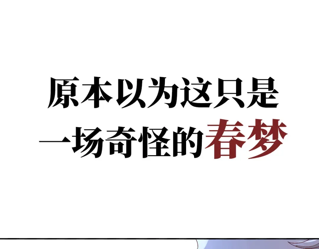《星官图》预告2 第1页