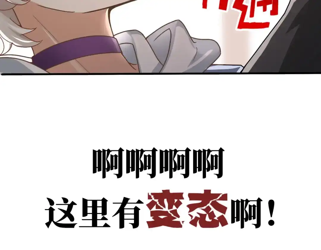 《星官图》预告2 第33页