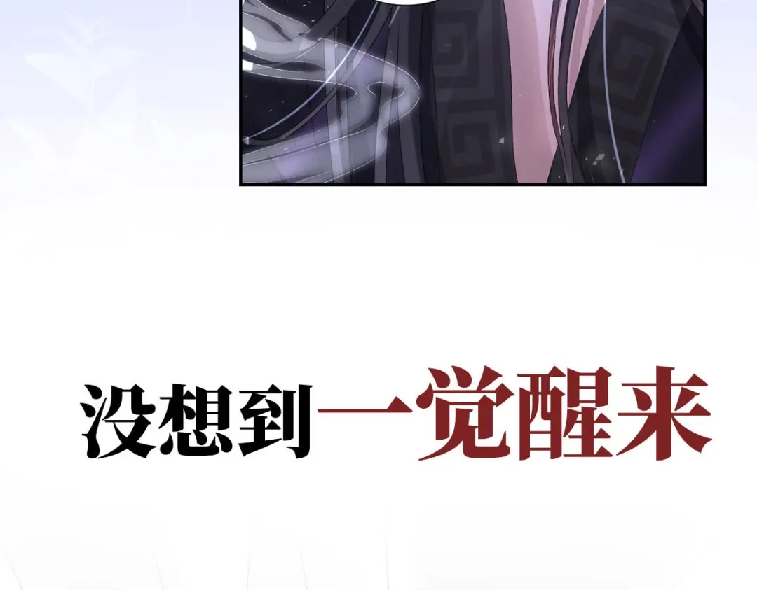 《星官图》预告2 第11页