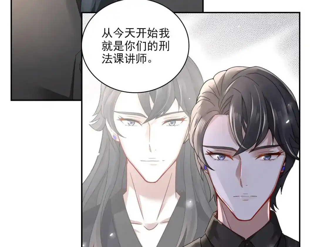 《星官图》预告2 第17页