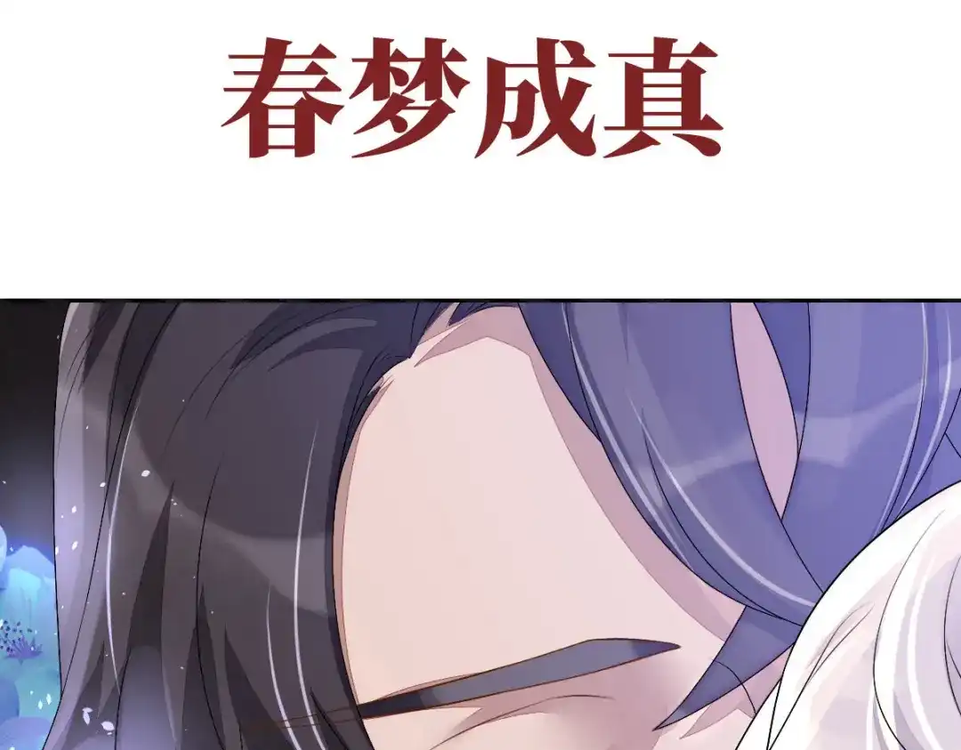 《星官图》预告2 第19页