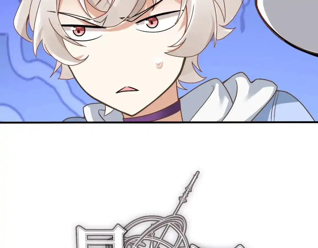 《星官图》预告2 第38页