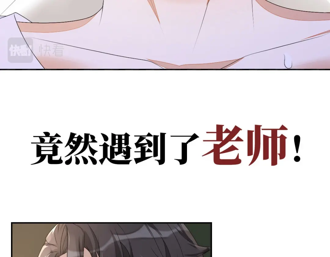 《星官图》预告2 第15页