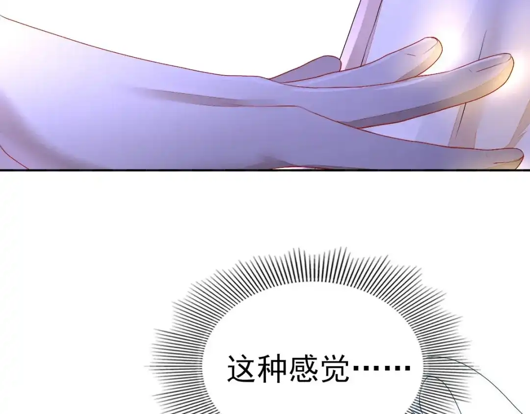《星官图》预告2 第4页