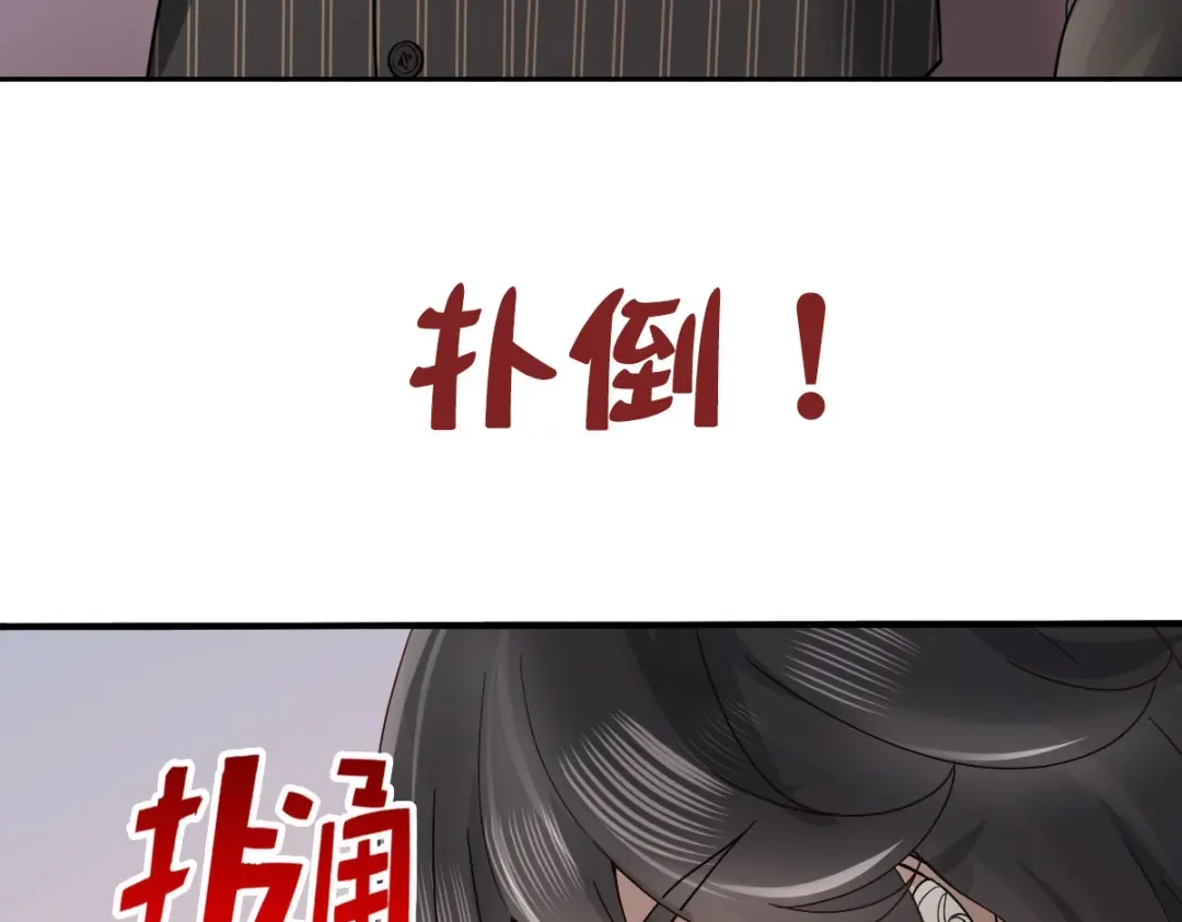 《星官图》预告2 第31页