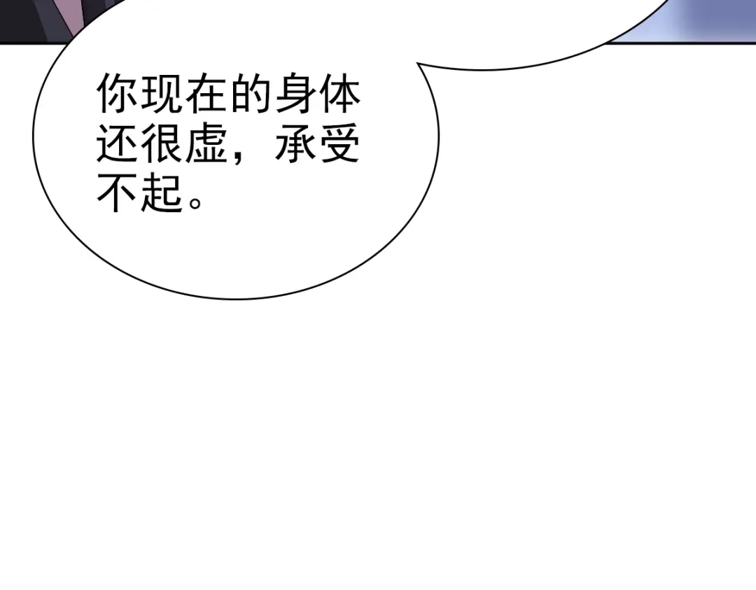 《星官图》001梦到一个男人 第163页