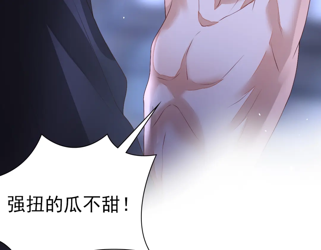 《星官图》001梦到一个男人 第244页