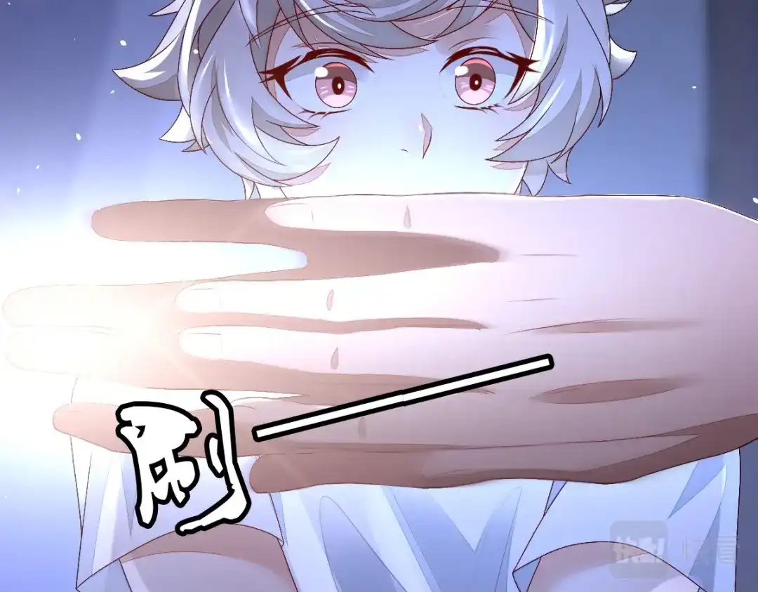 《星官图》001梦到一个男人 第214页