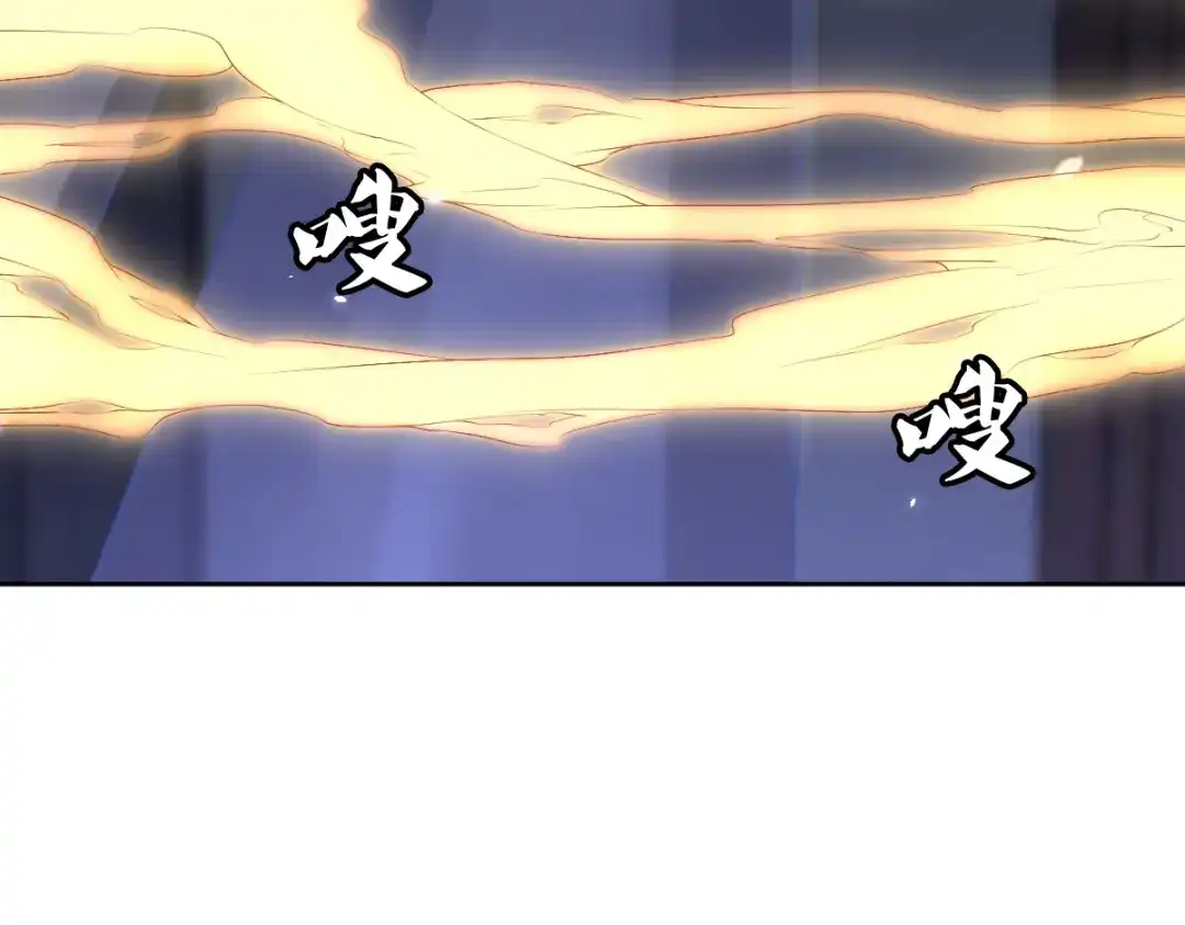 《星官图》001梦到一个男人 第230页
