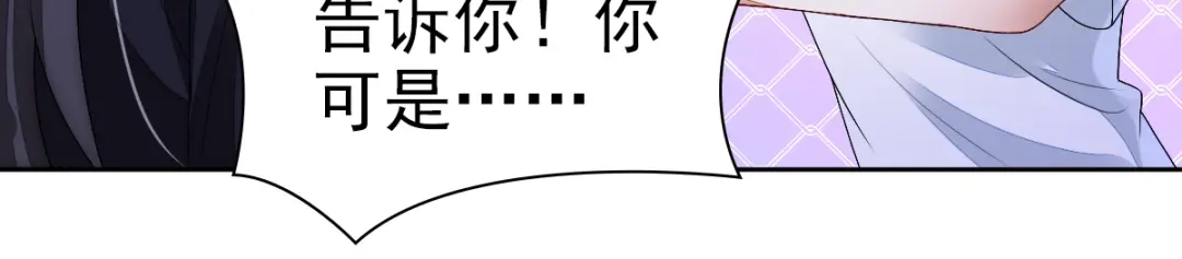 《星官图》001梦到一个男人 第170页