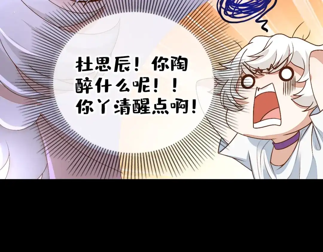《星官图》001梦到一个男人 第137页