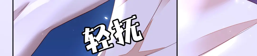 《星官图》001梦到一个男人 第258页