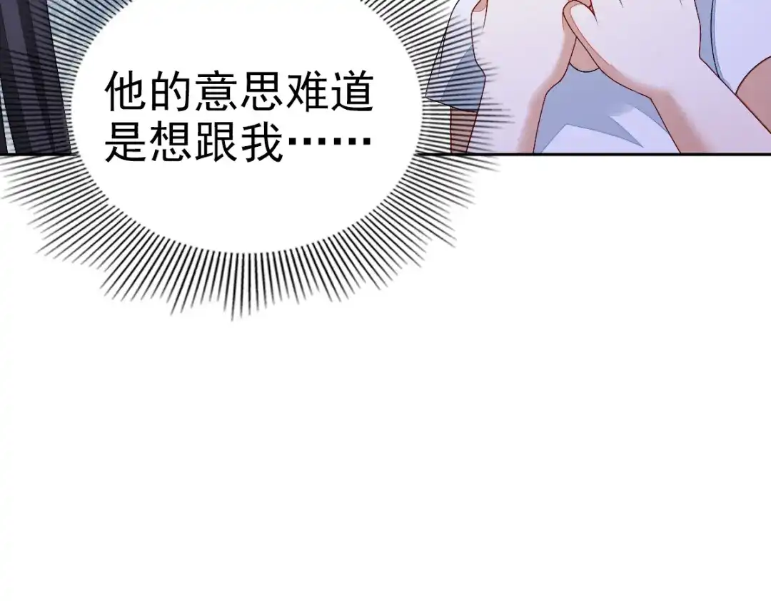 《星官图》001梦到一个男人 第177页