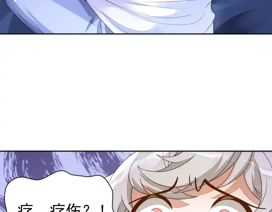 《星官图》001梦到一个男人 第202页