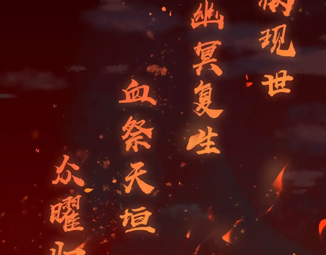 《星官图》001梦到一个男人 第7页