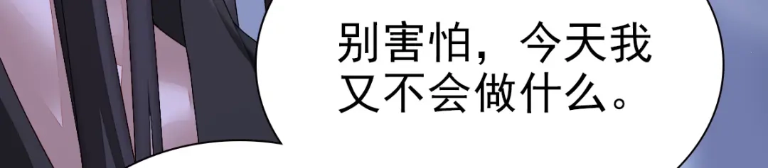 《星官图》001梦到一个男人 第162页