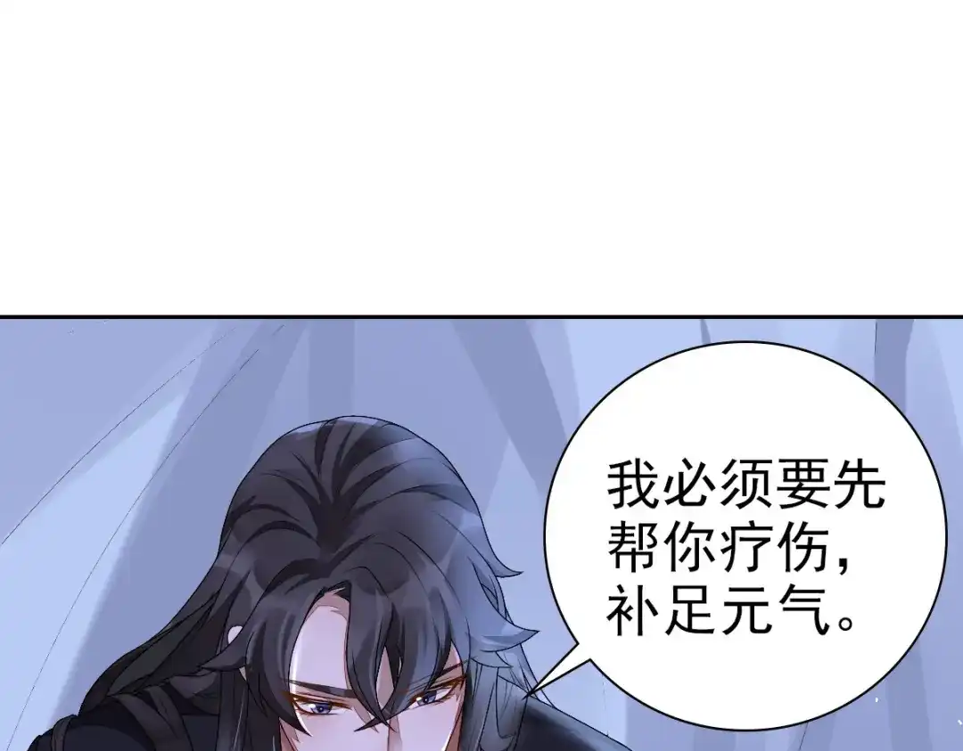 《星官图》001梦到一个男人 第198页
