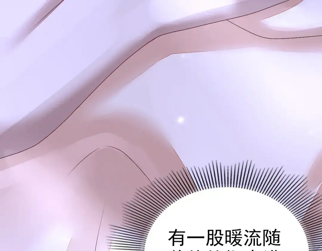 《星官图》001梦到一个男人 第261页