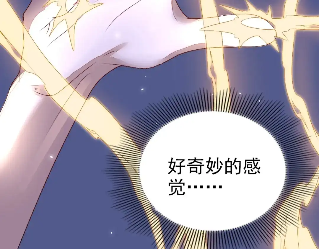 《星官图》001梦到一个男人 第266页