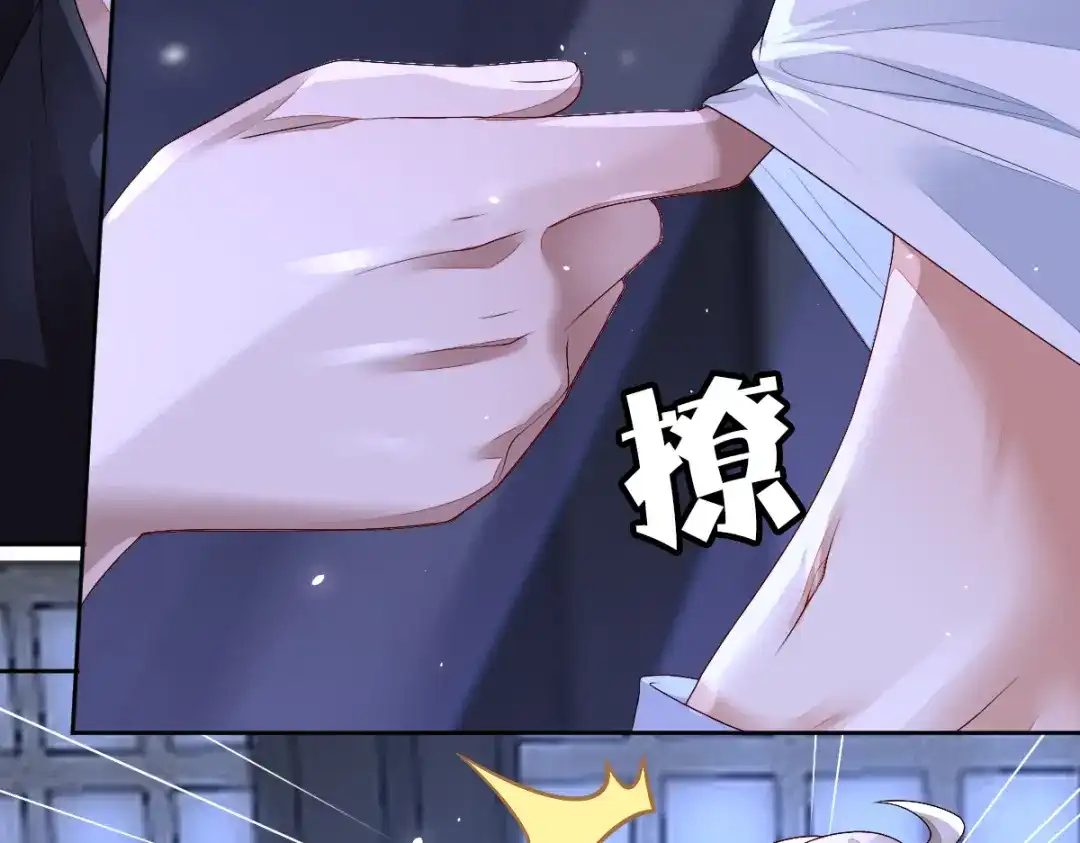 《星官图》001梦到一个男人 第186页