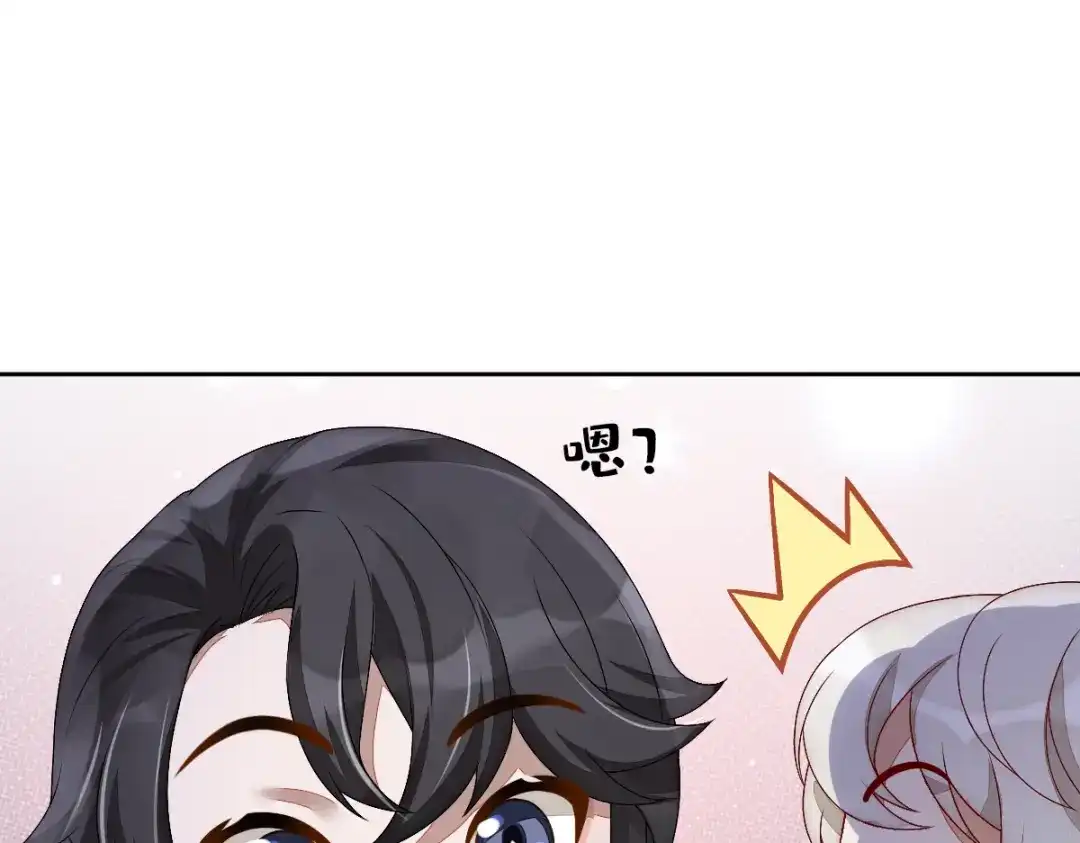 《星官图》001梦到一个男人 第171页