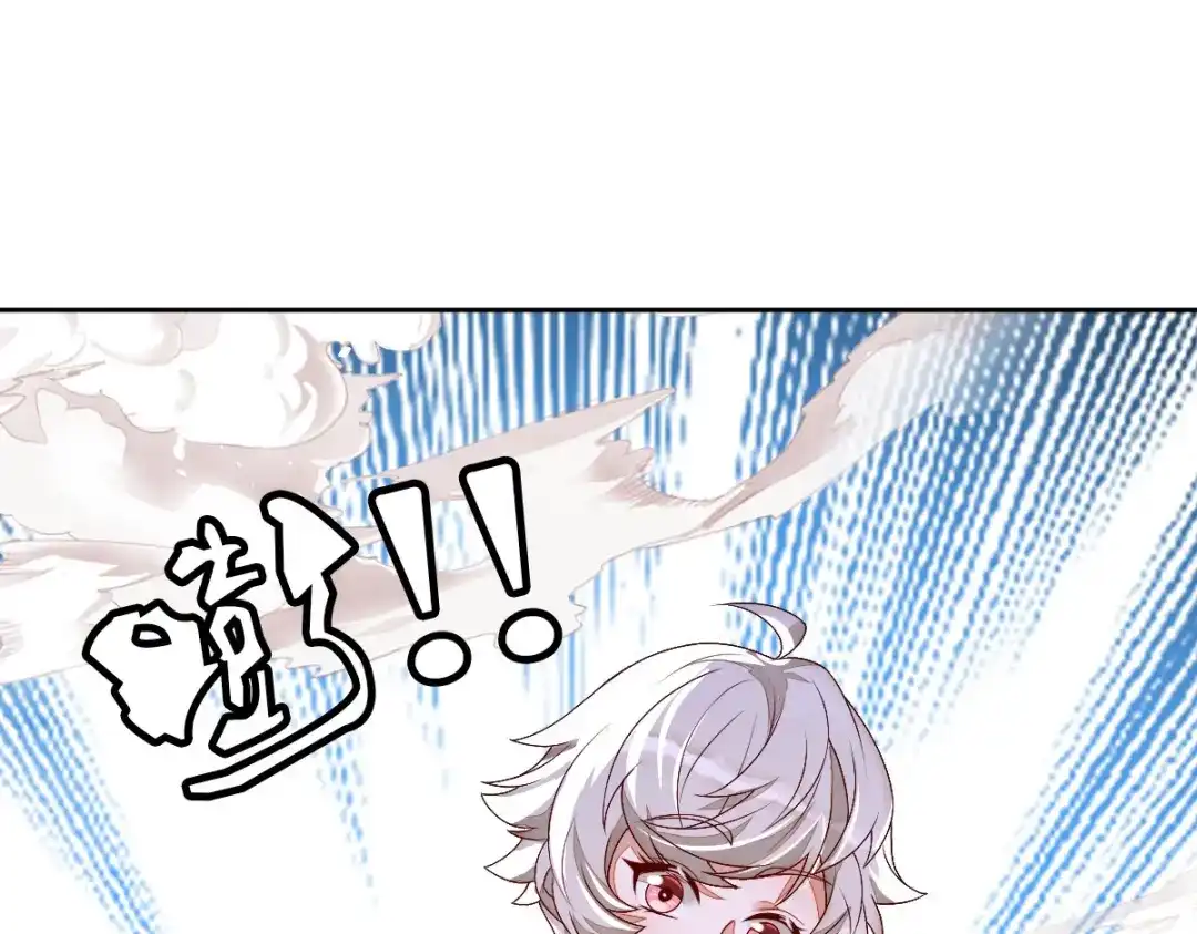 《星官图》001梦到一个男人 第216页
