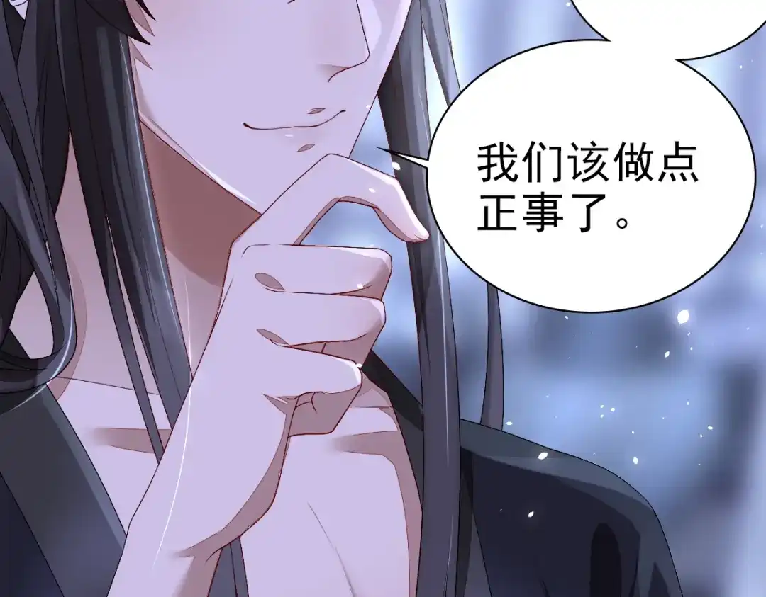 《星官图》001梦到一个男人 第184页