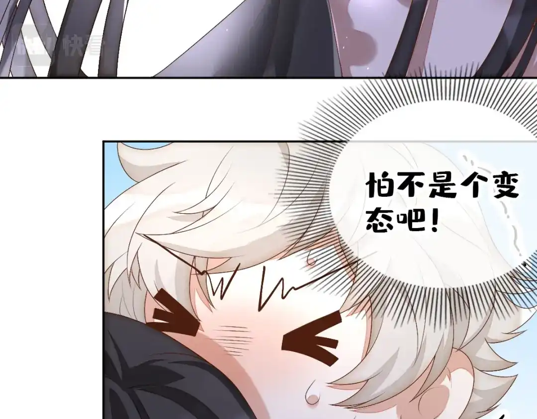 《星官图》001梦到一个男人 第130页