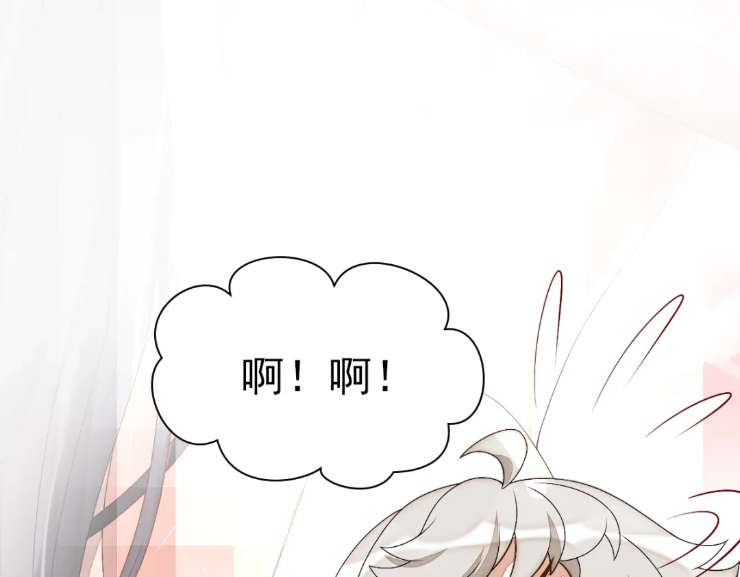 《星官图》001梦到一个男人 第180页