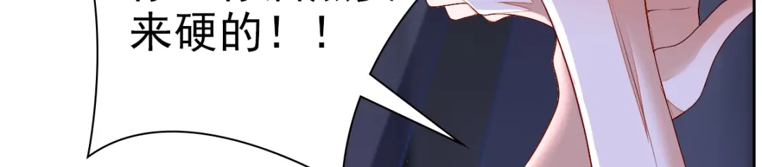 《星官图》001梦到一个男人 第239页