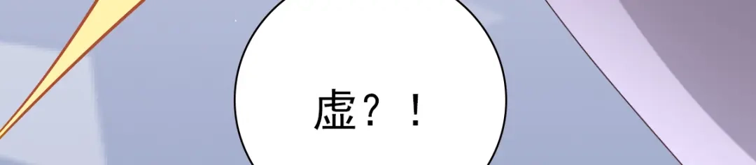 《星官图》001梦到一个男人 第166页