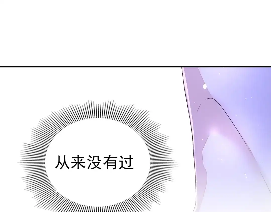 《星官图》001梦到一个男人 第268页