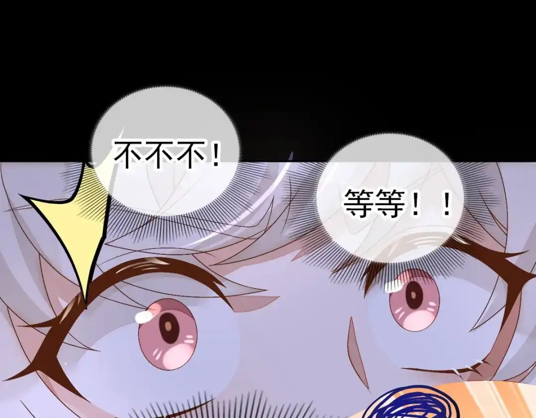《星官图》001梦到一个男人 第136页